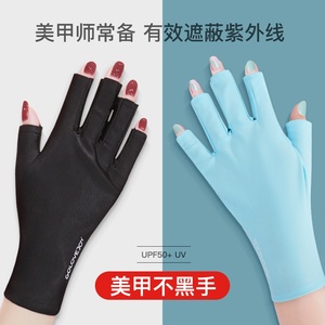 美甲防晒胶布专用晒黑防护手套工具手指灯照光疗露指用品夏季薄b
