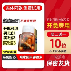 正品蚁力神第八代赵本山德国黑金刚霸王金枪勃金v8胶囊男用保健品