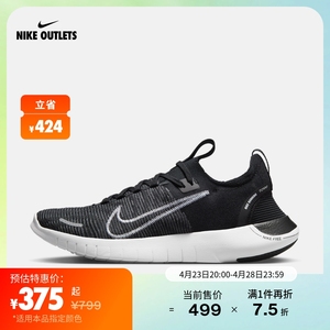 NIKE官方OUTLETS Free RN Next Nature 男子公路跑步鞋FB1276