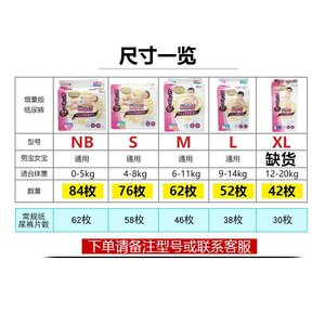 大王棉花糖纸尿裤拉拉裤日本本土增量版nb s m l xl天使尿不湿xxl