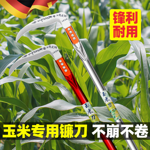 德国割玉米杆专用镰刀割草刀长把农用砍割两用除草神器不锈钢镰刀