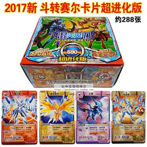 包邮新款斗转赛尔号卡片卡牌桌游杀精灵超级进化对战决卡儿童玩具
