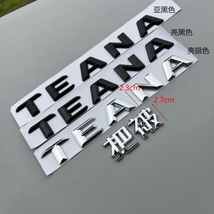 老款新款东风日产天籁车标teana英文字母标志车贴后备箱标识标志