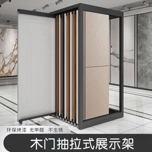 木门展示架抽拉款样品门套装门展架推拉房间室内门架子立式落地式
