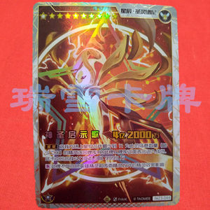 赛尔号精灵竞技卡谱尼