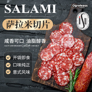 萨拉米香肠salame意式isu米兰贝贝罗尼切片即食salami pepperoni
