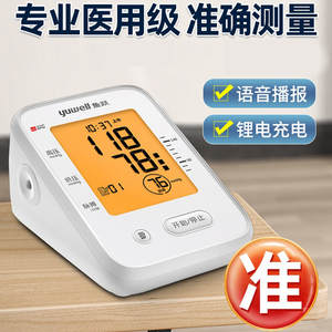 鱼跃电子血压计测量仪血压血脂血糖一体机尿酸检测精准家用YE680