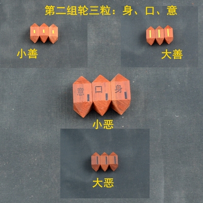 地藏占察轮科檀送48元木盒不上漆不打蜡依经如法制作不掉色一辈子