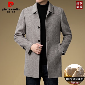 皮尔卡丹高端双面羊绒大衣男士商务中年休闲鹅绒内胆羊毛呢子外套