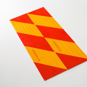 汽车尾板反光标