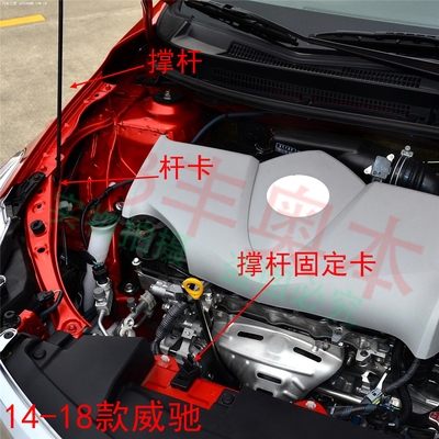卡罗拉/雷凌/荣放/汉兰达/塞纳/威驰/花冠引擎发动机盖液压支撑杆0人