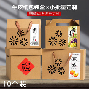 水果包装盒礼盒空盒子高档苹果礼品盒西红柿蔬菜枇杷沃柑纸箱定制