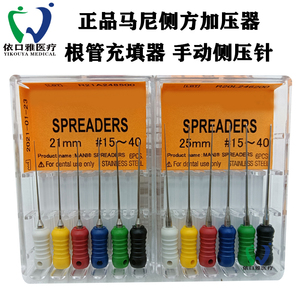 材料超弹镍钛侧方加压针侧压针6支三证齐加长充填侧压器60人付款14