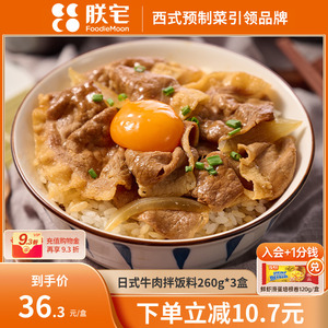 网易严选食品旗舰店天猫网易严选魔芋粗粮炒饭方便米饭轻食代餐食品