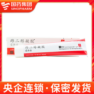 爱斯妥雌二醇凝胶