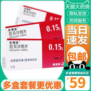 厄贝沙厄坦片安博维