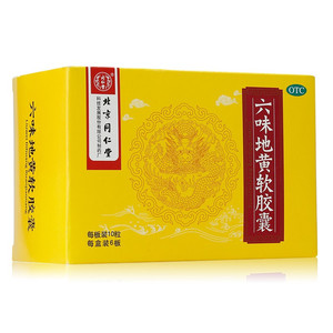 同仁堂六味地黄软胶囊肾阴虚肾阳虚调理男性不持久六位味地黄丸