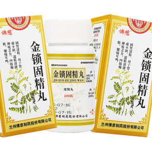 阳痿早泄肾虚补肾金锁精固精丸精琐固精九 金锁精固金丸 金固锁精丸