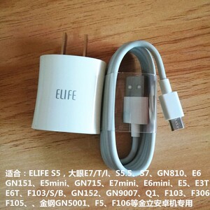 501人付款淘宝金立充电器s9 m3 m6 m7 m5 f5 m7plus gn8002 s10b s11