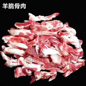 顺丰空运新鲜4斤高钙羊脆骨羊肉羊软骨肉小炒羊骨肉羊碎肉剔骨肉