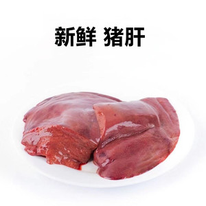 生鲜包邮5斤猪肝新鲜冷冻生猪肝人食鱼饵大型宠物零食新鲜生猪肝