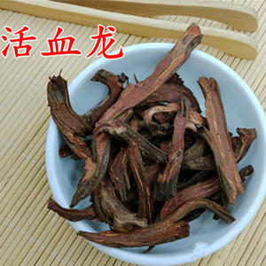 中药材  活血龙  别名:斑根紫金龙  阴阳莲  500克  统