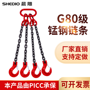 起重链条吊索具G80锰钢吊钩吊环组合铁链高品质起重吊具吊车吊链