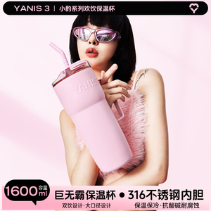 YANIS316小酌巨无霸女生吸管杯子水壶保暖水杯高颜值大容量保温杯