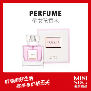 miniso名创优品俏女孩香水摆件卧室水果香水女士持久淡香清新自然