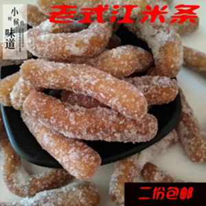 河北张家口特产江米条雪花条老式糕点传统点心糖枣纯胡麻油2斤包