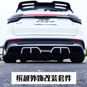 适用于吉利缤越改装外观缤越外饰改装专用大小包围前铲唇缤越pro