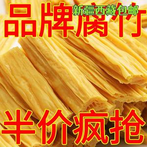 新疆西藏包邮河南豫凰品牌腐竹干货东北大豆斤腐竹特价 原浆腐竹