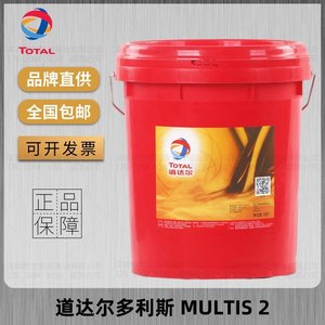 TOTAL道达尔多利斯MULTIS 2 3号多效锂基润滑脂 农业机械黄油脂