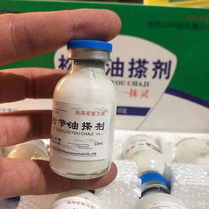 兽药兽用 松节油搽剂牛羊马猪肌肉风湿关节炎挫伤腱消炎外用涂擦