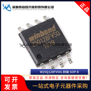 原装正品 W25Q128FVSSIG W25Q128FVSIG SOP-8 128M-bit 闪存芯片