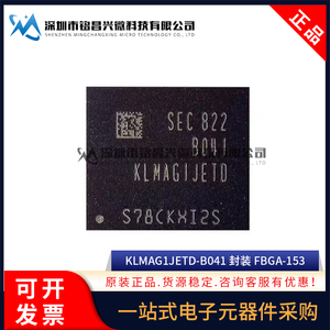 原装正品 KLMAG1JETD-B041 16G EMMC 5.1版本 字库 存储器芯片IC