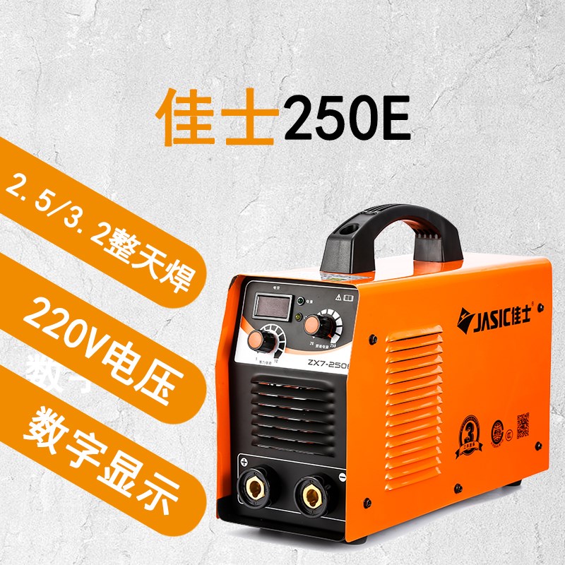 正品佳士zx7-200et/250e/400e电焊机佳士宝家用220v/380v工业级