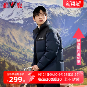 雅鹿羽绒服男冬季加厚2024新款拼接撞色时尚短款面包运动保暖外套