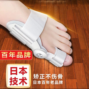 脚指甲纠正器日本拇指外翻儿童成人男女日夜纠正大脚骨脚趾矫正器