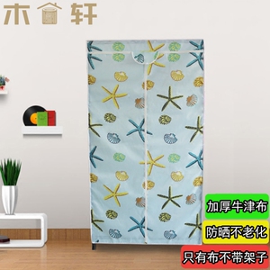 衣柜布套外罩加厚防潮