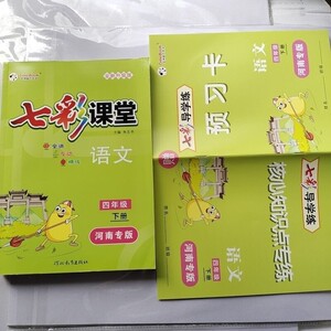 七彩课堂一年级上语文