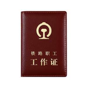 真皮铁路工作证皮套10卡位高k档牛皮动车职工卡套定制logo银行公