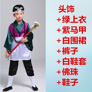 大中儿童沙僧服装沙和尚全套西游记道具a演出舞台表演服佛珠月牙