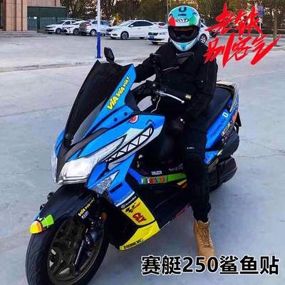 光阳赛艇250/300s350400改装贴纸全车版画贴花车身拉花彩色贴膜