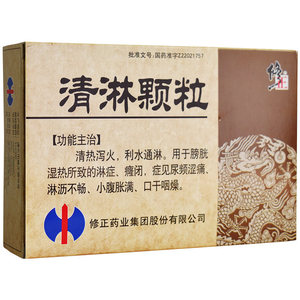 咨询客服有优惠】修正清淋颗粒10g*10袋/盒尿路感染尿频尿急涩痛清热