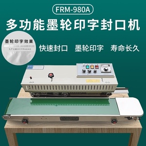 塑封机带钢印字.塑料袋连续封口机包装机薄膜商用全自动茶叶小型