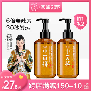 头道小黄将生姜洗发水防脱生发增发黄姜去屑止痒控油洗头水洗发露