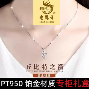 老凤祥黄金项链坠