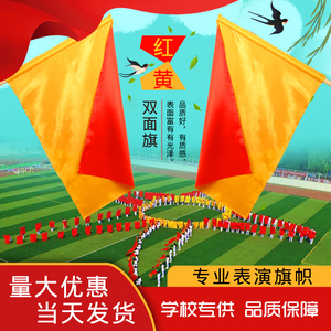 【黄旗】黄旗品牌,价格 - 阿里巴巴