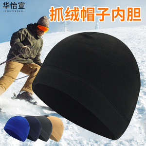 冬季雪山滑雪帽男滑冰体能训练冒冬天跑步黑色一把抓抓绒帽子加厚